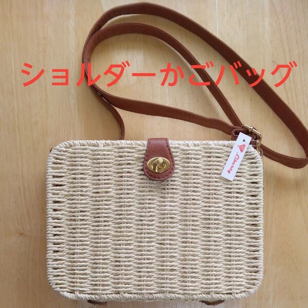 【新品未使用】かごバッグ ショルダーバッグ 斜め掛けも 内側ギンガムチェック 赤 タグ付き 自立する かわいい 春夏 お出掛けに