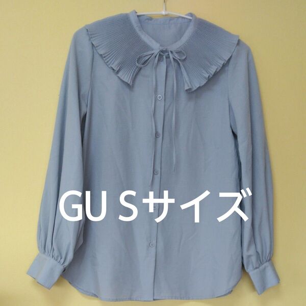 【GUブラウス】 Sサイズ 美品 長袖 リボン レディース くすみブルー ジャバラ状の襟 かわいい オシャレデザイン 清楚感