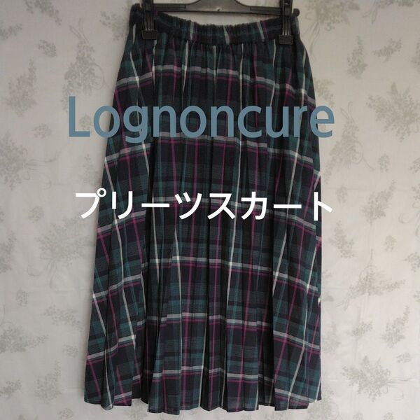 【Lugnoncure】美品 チェック柄プリーツスカート フリーサイズ ウエスト総ゴム仕様 ロングスカート オシャレ かわいい