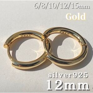 ピアス ゴールド フープ リング S925 レディース メンズ 12mm