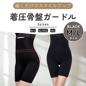 着圧レギンス ハイウエスト ガードル 骨盤矯正 産後矯正 補正下着加圧スパッツ