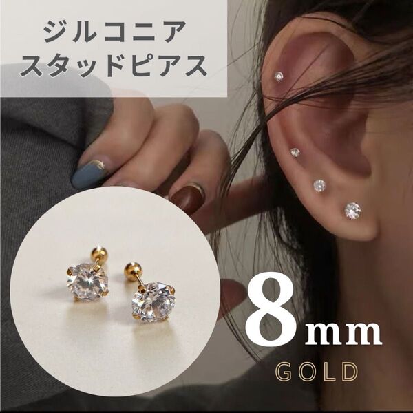 ピアス ボディーピアス スタッドピアス CZ ステンレス ジルコニア 上品 メンズ レディース