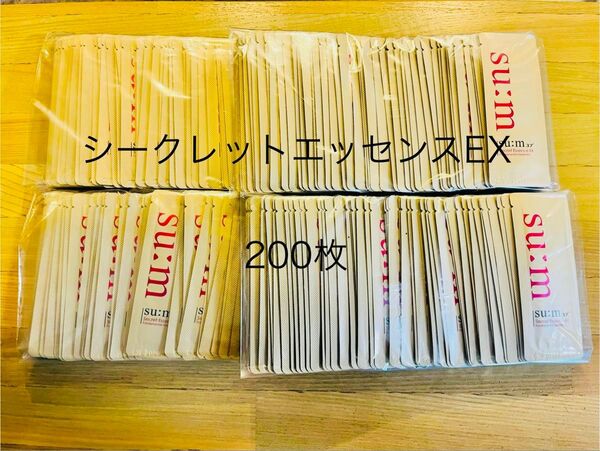 su:m37° スム シークレットエッセンスEX 200枚
