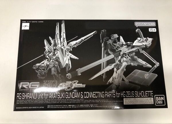 RG 1/144 アカツキガンダム用シラヌイパック & HGゼウスシルエット用接続パーツ