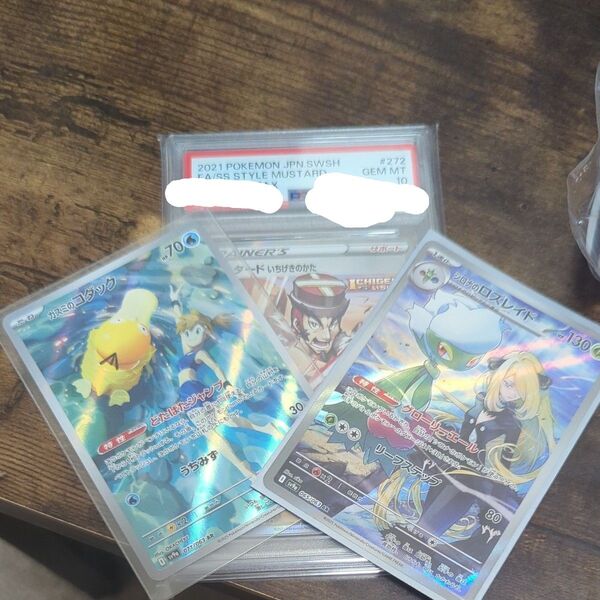 ポケモンカード PSA10 未開封box ARセット