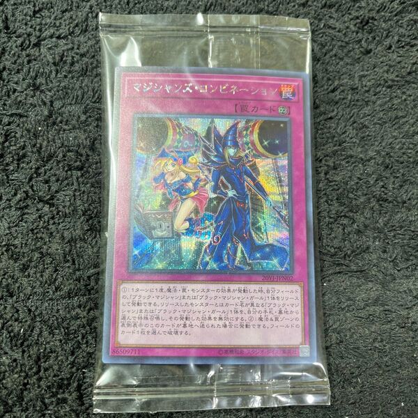 マジシャンズコンビネーション シークレット 未開封 遊戯王 YCSJ