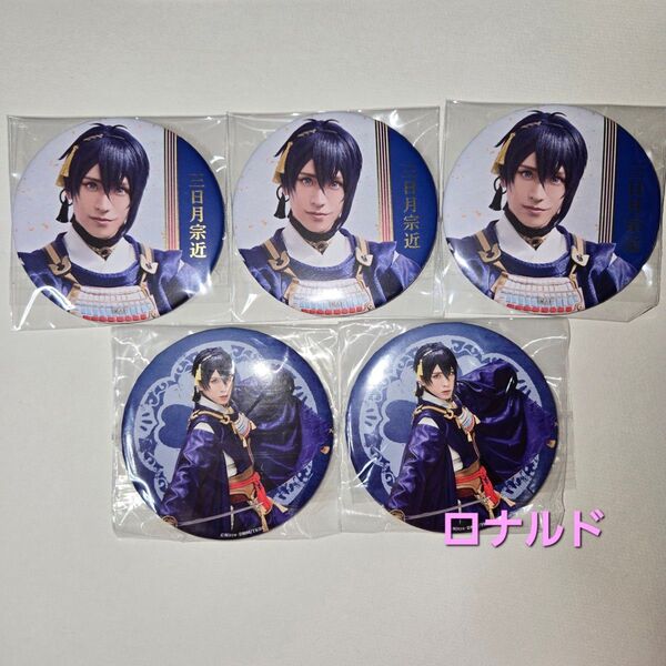 刀剣乱舞 刀ミュ 壽 乱舞音曲祭 大演練 缶バッジ 三日月宗近