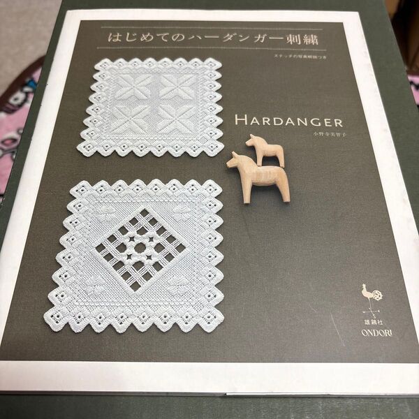 はじめてのハーダンガー刺繍 ステッチの写真解説つき