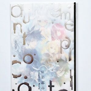 未開封 ビジュアルアーツ冬フェス 虹彩都市 小冊子