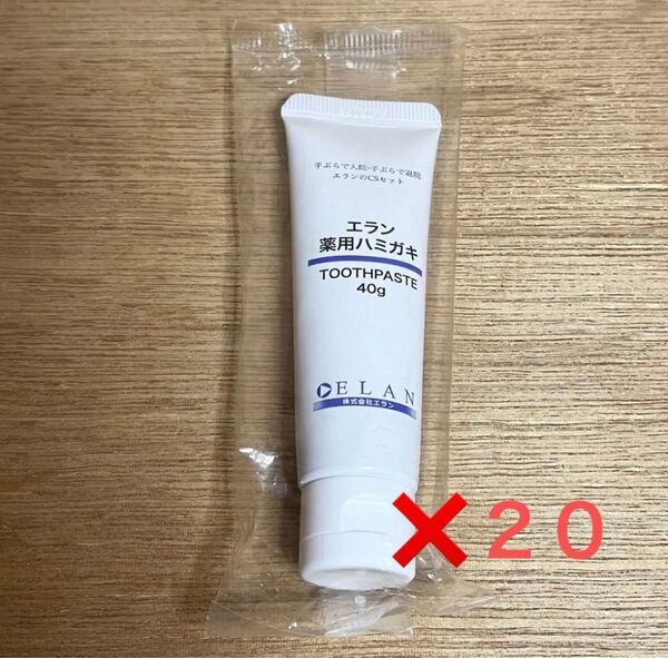 エラン 歯磨き粉40グラム 20本セット