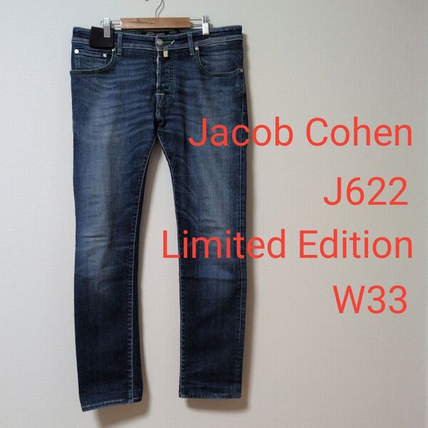 Jacob Cohen(ヤコブコーエン) J622 リミテッドエディション W33