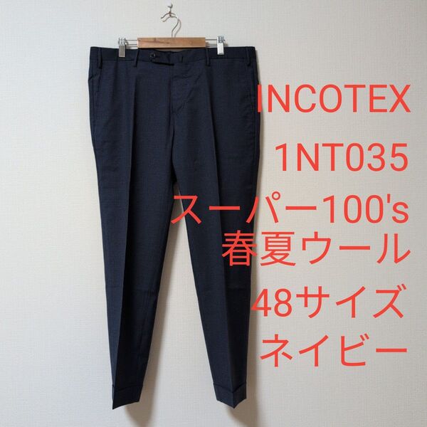 インコテックス 1NT035 スーパー100's春夏ウール 48サイズ ネイビー