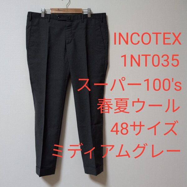 インコテックス 1NT035 スーパー100's春夏ウール 48サイズ Mグレー