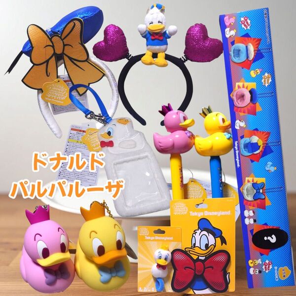 TDR ディズニー パルパルーザ ドナルドダック グッズまとめ