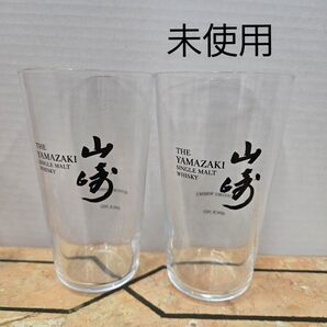 山崎 うすづくりタンブラー 2つセット