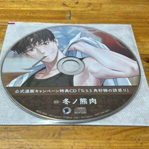 キャバレーと角砂糖 -1946- 尾田進 キャンペーン 特典 番外編 CD