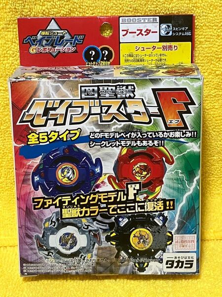 爆転シュート ベイブレード Gレボリューション 四聖獣 ベイブスーターF ドラグーンF ファントム 青龍カラーver 新品未使用