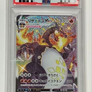 リザードンVMAX SSR PSA10 ポケモンカード