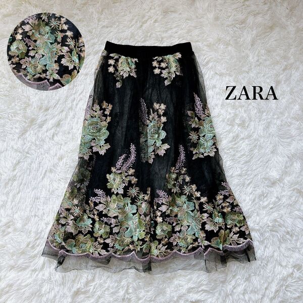 ZARA 花柄刺繍 高級感 ブラック チュールスカート