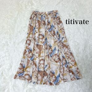 titivate プリント マルチカラー ロングフレアスカート お洒落