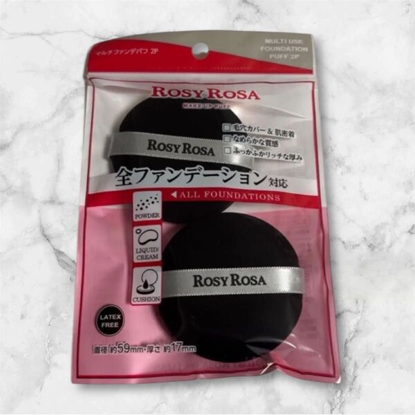 ROSYROSA(ロージーローザ)マルチファンデパフ 2P 新品未開封