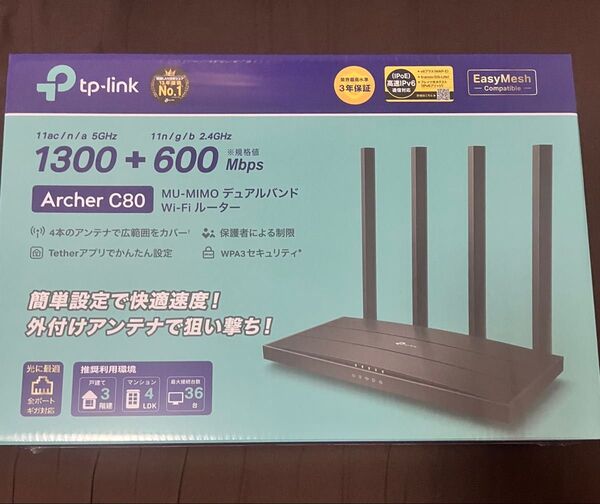 TP-Link Archer C80AC1900 MU-MIMO Wi-Fi ルーター新品未使用