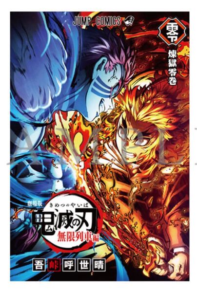 鬼滅の刃 鬼滅シアター 入場特典 煉獄零巻 特別冊子 リバイバル 無限列車編 チラシ2種付き