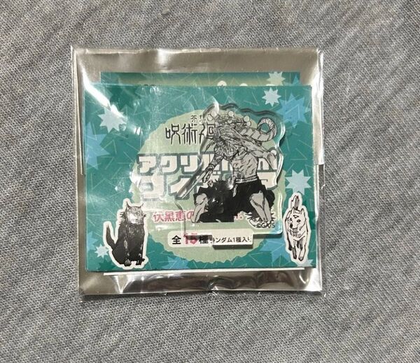 呪術廻戦 呪術廻戦展 アクリルminiフィギュア 伏黒恵の式神Ver. 魔虚羅 アクリルスタンド アクスタ