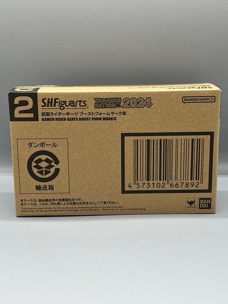 【未使用】フィギュアーツ 仮面ライダーギーツ ブーストフォームマークIII S.H.Figuarts 魂ネイション2024