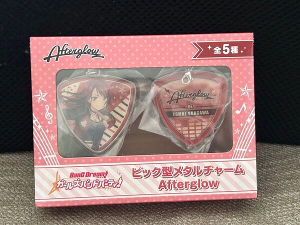 バンドリ ガールズバンドパーティ ピック型メタルチャーム afterglow 宇田川 巴