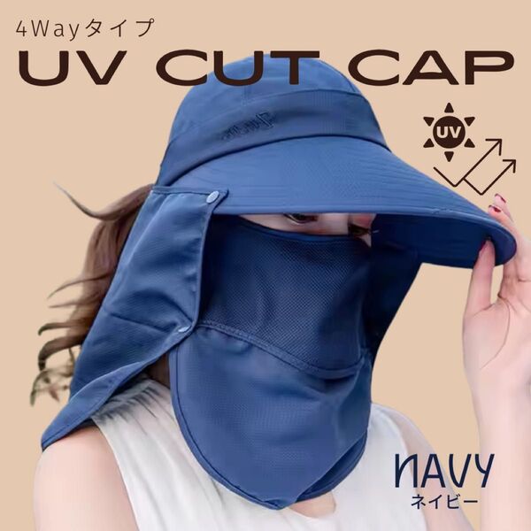 日除け帽子 サンバイザー UVカット つば広帽子 紫外線対策 折畳み可 調節可能 ガーデニングハット 日差しガード 快適 ネイビー
