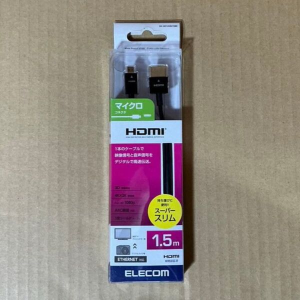 エレコム micro HDMI ケーブル 1.5m 4K × 2K対応 スーパースリム ブラック DH-HD14SSU15BK