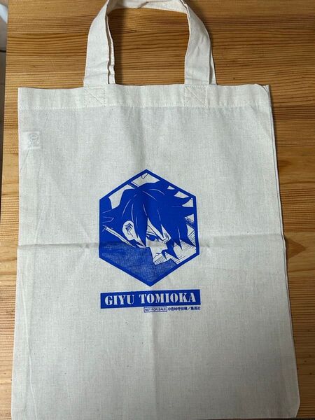 冨岡義勇 ミニトートバッグ ジャンプショップノベルティ(非売品) 未使用