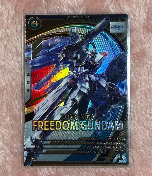 アーセナルベース フリーダムガンダム