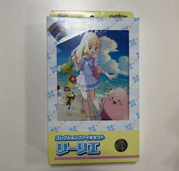 リーリエコレクションファイルセット ポケモンカードゲーム