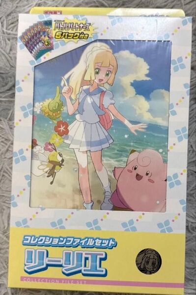 コレクションファイルセット リーリエ ポケモンカード