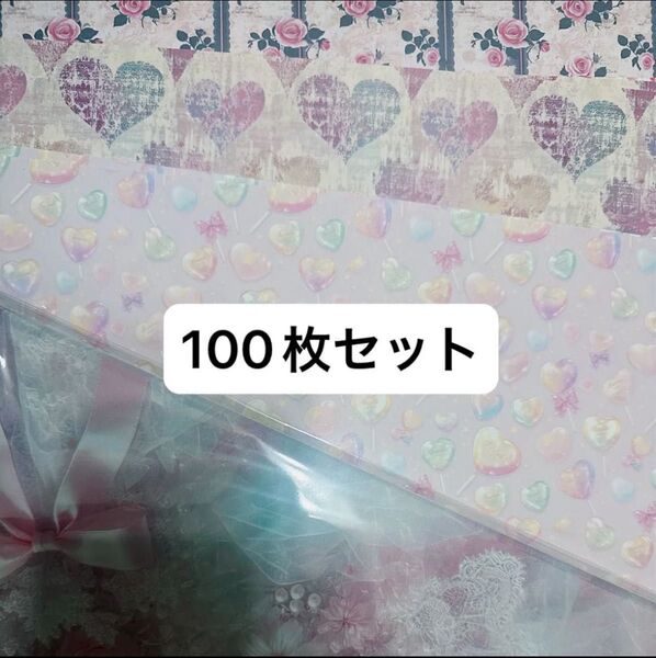 デザインペーパー 100枚 コラージュ おすそ分け お裾分け ハンドメイド