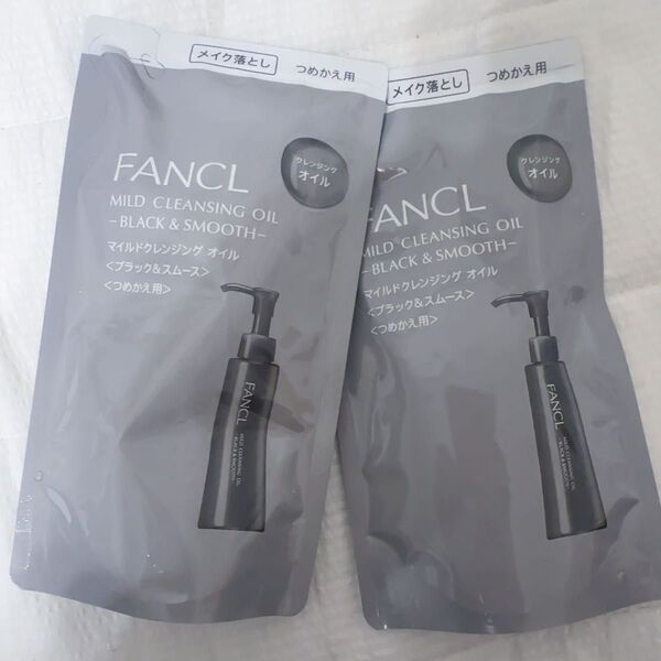 ファンケル マイルドクレンジングオイル つめかえ用 ブラック スムース メイク落とし 黒 2袋セット FANCL