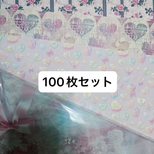 デザインペーパー 100枚 コラージュ おすそ分け お裾分け ハンドメイド