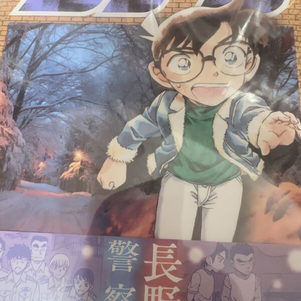 名探偵コナン 107巻