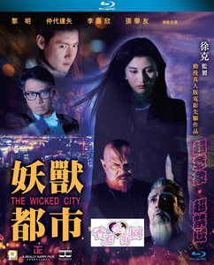 新品Blu-ray 妖獣都市 香港魔界篇 / 妖獸都市 ジャッキー・チョン , レオン・ライ , ミッシェル・リー , 仲代達矢 , ツイ・ハーク