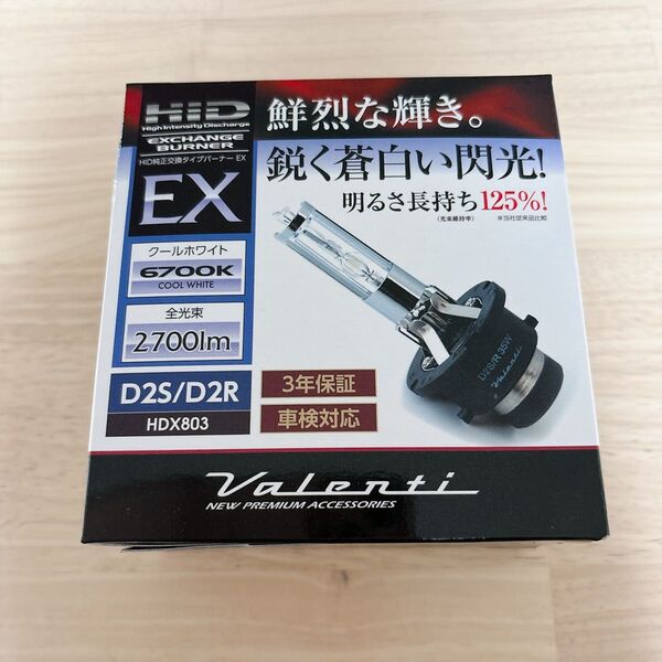 VALENTI(ヴァレンティ) HID純正交換タイプバーナー EX D2S/R 6700K HDX803-D2C-67