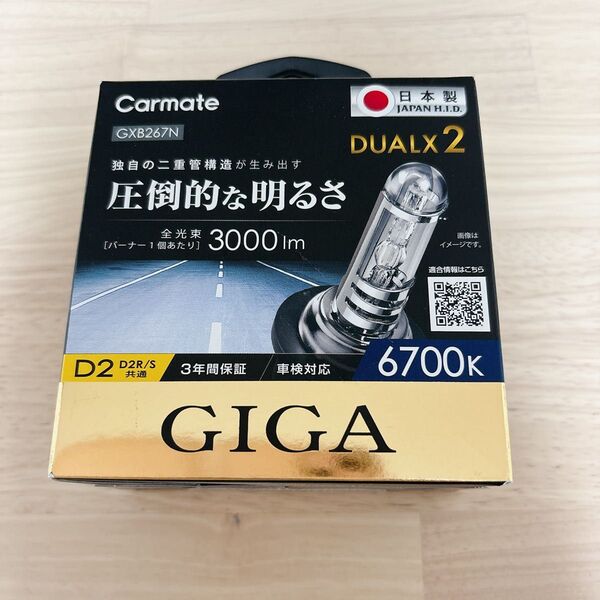 GIGA デュアルクス2 純正交換 D2R / D2S 共通 6700K 3000lm 車検対応 GXB267N