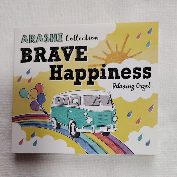 【CD 】オルゴール曲:2枚組: 20曲入り:嵐:BRAVE Happiness 自宅保管品