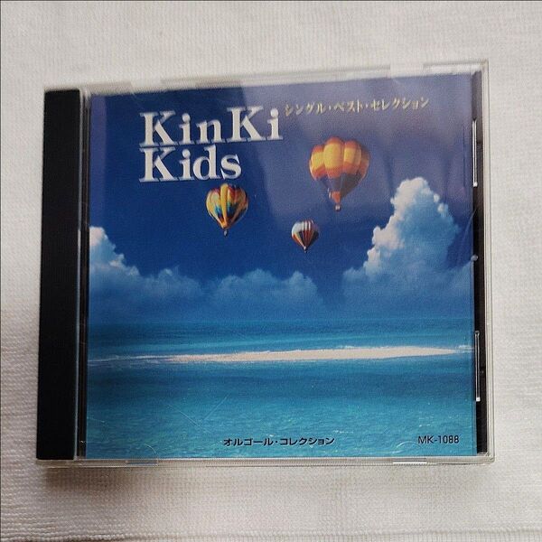 【CD 】オルゴール曲・KinKi Kidsシングルベストセレクション・10曲入り・自宅保管品