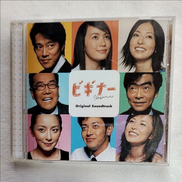 【CD 】フジテレビドラマ・〔ビギナー〕・オリジナルサウンドトラック:20曲入り:自宅保管品