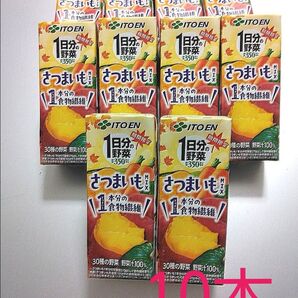 伊藤園1日分の野菜・さつまいもMIX :200ml :10本〈賞味期限:2025/08/02〉値下げは考えておりません