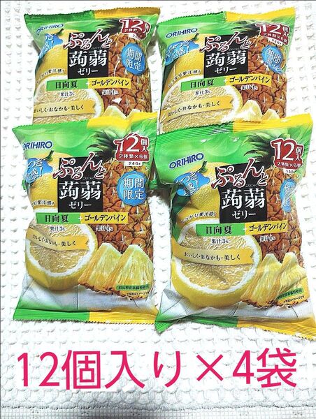 オリヒロ ぷるんと蒟蒻ゼリー ・日向夏+ゴールデンパイン4袋 まとめ売り