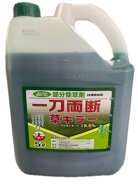 除草剤 グリホシネート