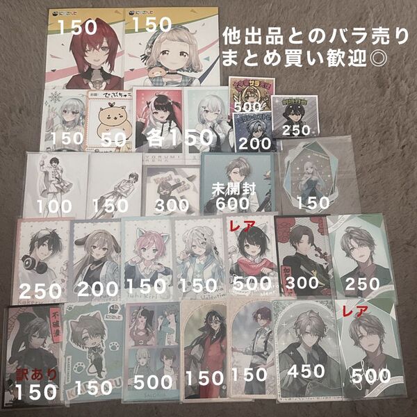 にじさんじ ライバー 紙類まとめ売り